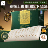 Latex Systems泰国原装乳胶枕头芯 93%含量 成人睡眠颈椎枕 超大枕面透气橡胶枕
