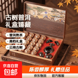 【年货礼盒】云南古树普洱熟茶茶叶礼盒装400g过年送父母长辈礼物 【精致茶礼】普洱熟茶