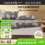 百丽丝水星家纺出品全棉床笠纯棉床单床笠罩单件全包床笠床垫保护套