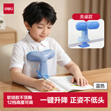 得力坐姿矫正器学生写字纠正姿势坐读写正姿桌面书写预防低头防近视驼背免安装夹桌款开学文具生日礼物