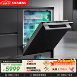 西门子（SIEMENS）【黑魔镜3.0】636Ultra150升以上洗碗机智净魔方高配版双一级认证省水省电一键单消毒SJ43HB08KC