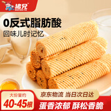 猪兄鸡蛋卷800g 芝麻味鸡蛋酥饼干蛋糕点心早餐零食品办公室