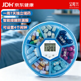 金隆兴老人吃药提醒器电子闹钟分装药盒便携智能定时一周随身定量 蓝色