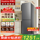 荣事达【送货上门】一级能效风冷无霜双门三门冰箱租房家用宿舍冷冻冷藏软冷冻节能省电冰箱直冷微霜 212升【一级能效 风冷无霜】一年质量问题换新机