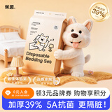 蕉趣（BANANA TRIP）一次性床上用品四件套【5A抗菌】加厚床单被罩枕套酒店隔脏用品