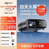 爱国者（aigo）投影仪家用办公白天大屏直投超清高亮4K商务酒店民宿教学投屏客厅可吊装卧室智能家庭影院投影机 亮度新升级-4K画质+支持华为小米苹果手机投屏