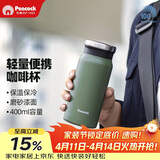 孔雀（Peacock）保温杯 送男士直身杯便携不锈钢水杯学生杯子