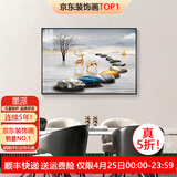 墨派餐厅装饰画现代简约饭厅横幅挂画轻奢饭厅背景墙厨房壁画免打孔 石来运转 70*50cm【晶瓷】