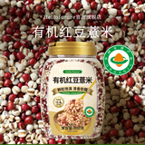 HELLO FUTURE有机红豆薏米粥900g 杂粮粥米 小粒薏仁米 赤小豆薏米 煮粥煮水