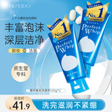 资生堂洗颜专科温和氨基酸洗面奶男女通用蚕丝保湿泡沫洁面乳细致毛孔 【实惠装】专科洁面 120g *2