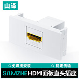 山泽HDMI86面板单口插座 免焊接86型模块 高清电视视频组合模块工程装修布线接头 直头SZ-HDMI04