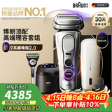 博朗新9系巅峰版2.0多理容配件便捷配吉列手动德国进口往复式电动剃须刀送老公男朋友生日礼物