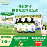 爷爷的农场核桃油牛油果油亚麻籽油110ml*3瓶 热炒凉拌 赠婴儿宝宝辅食食谱