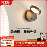 欧普照明光玉壁灯Ra95高显色卧室床头过道走廊楼梯户外温馨墙灯柔和侧发光