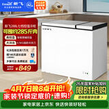 新飞288升双温家用冷柜 一级能效冷藏冷冻两用卧式冰柜节能省电宽幅变温冰箱BCD-288AHST8A 国家补贴