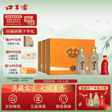 口子窖五年型 兼香型白酒 50度 550ml*2瓶*3套 礼盒整箱 礼盒送礼