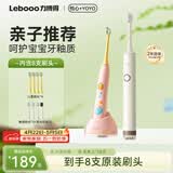 力博得（Lebooo）儿童电动牙刷科学刷牙引导儿童牙刷礼物生日礼物 3-15岁宝宝适用悦心米白+YOYO粉