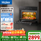 海尔（Haier）嵌入式蒸烤箱 蒸烤一体机 50L蒸烤烘炸炖五合一 温湿精控 余水单独回收 搪瓷内胆自清洁C50-TAU1
