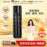 樊文花7号多肽紧致精华乳保湿胶原蛋白紧致面部肌肤乳液100g送女生礼物