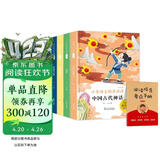 四年级上册快乐读书吧（全4册赠送阅读指导手册）世界神话与传说+中国古代神话+山海经+希腊神话故事 小学四年级课外阅读