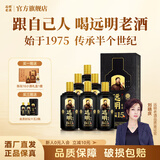 远明酱酒金质封坛15号 酱香型白酒53度 纯粮酿造宴请送礼 53度 500mL 6瓶 整箱装