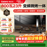 格兰仕（Galanz）变频微波炉烤箱一体机 800W大功率速热 家用大平板 23L大容量 省电一级能效可烧烤解冻ZB2黑色