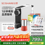 心想（SCISHARE）胶囊咖啡机兼容Nespresso家用办公室小型便携式桌面S1201 【拿铁大师3件套】静谧灰56粒胶囊+奶泡机