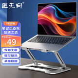 匠无同笔记本支架电脑支架无极升降散热器桌面立式增高架子适用于苹果Mac联想拯救者华为