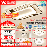 雷士（NVC）客厅大灯主灯吸顶灯卧室灯具护眼创意语音智能漫反射环宇