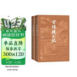 官场现形记 大字本 晚清四大谴责小说 附赠清代官员品级服饰表 古典小说大字本丛书 人民文学出版社 小说