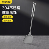 炊大皇硅胶锅铲子不粘锅专用炒菜锅铲304不锈钢杆耐高温煎锅铲
