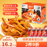 劲仔深海小鱼 麻辣味 200g/盒 20包 鱼仔鱼干海味零食