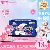 七度空间少女系列 卫生巾超薄纯棉日夜用防漏姨妈巾任选 【量贩装】纯棉 420mm 16片
