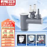 潜水艇（Submarine）XSW-10下水管多通接头洗碗机净水器小厨宝前置净水多功能转接口 