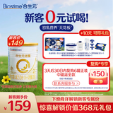 合生元（BIOSTIME）新客礼包 含派星较大婴儿配方奶粉 2段(6-12个月)350g*1罐
