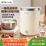 小熊（Bear）电热饭盒 加热饭盒 保温饭盒可加热 便携式蒸煮热饭神器办公室1.5L双层不锈钢内胆多功能DFH-C15D2