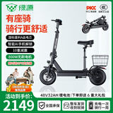 绿源【向往的生活推荐品牌】电动滑板车锂电池便携可折叠电动车成人两轮代步车迷你电动车 48V/黑色/300-320里/800W/智能AI/带座