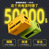 沃品（WOPOW）【3c认证】集装箱充电宝50000毫安时PD22.5W快充兼容苹果20W礼物桌搭摆件 适用于华为苹果小米手机