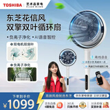 东芝（TOSHIBA）【花信风】电风扇空气循环扇家用落地扇直流变频电风扇卧室轻音客厅风扇F-DSC800XCN(W)
