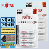 富士通（FUJITSU）充电电池高容量日本进口大容量三洋爱乐普通用玩具麦克风相机闪光灯AAA可充电池 高性能5号7号各4节