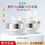佰草集（HERBORIST）面霜新七白肌能焕白修护霜美白祛斑紧致舒缓官方旗舰正品 新七白面霜50g*2