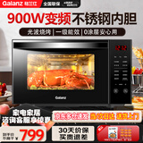 格兰仕（Galanz）变频微波炉一级能效光波炉蒸烤箱一体机不锈钢内胆900W家用23升G90F23CSXLVN-R6(B3)