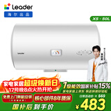 统帅海尔出品50升电热水器京东自营上门安装家用储水式 2200W节能速热国家补贴15%一级能效LEC5001H-X5