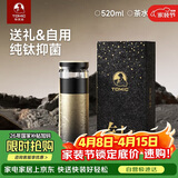 特美刻（TOMIC）保温杯男士茶水分离杯纯钛内胆茶杯水杯子焖茶杯伴手礼礼物