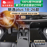 五福金牛双层全包围tpe汽车脚垫18-26款大众朗逸plus脚垫 森益美尼斯毯