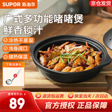 苏泊尔（SUPOR）啫啫煲广式啫菜煲砂锅菜煲仔菜陶瓷煲蒸饭煲明火专用煲仔饭煲 小家庭鸡翅煲（适合3-4人） 1.7L