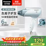 松下（Panasonic）负离子电吹风家用大功率速干护发折叠不伤发宿舍送女友生日礼物淡蓝色EH-ENE2