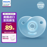 新安怡（AVENT）飞利浦新安怡 安抚奶嘴新生婴儿宝宝防胀气进口一体式硅胶0-6个月