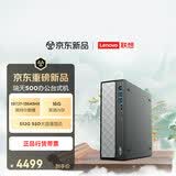 联想瑞天500 商用办公台式电脑台式机主机(酷睿13代i7-13645HX 16G 512G SSD win11)三年质保