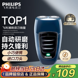 飞利浦（PHILIPS）剃须刀电动男士旋转式刮胡须刀 经典便携PQ系列 实用生日礼物送男友送父亲 充电款